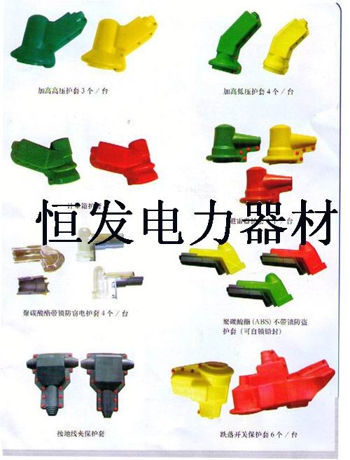 供应变压器防护套